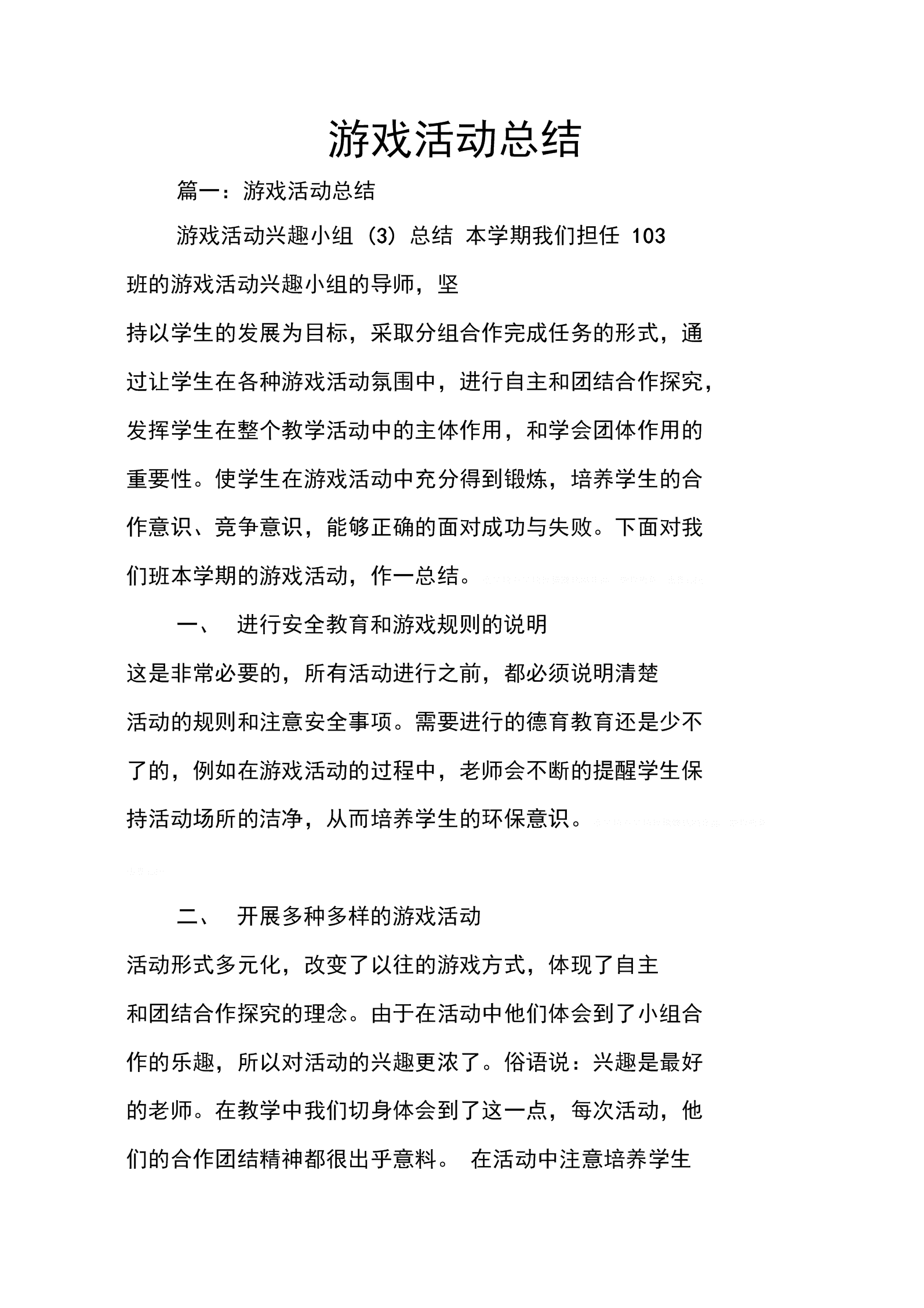 手机游戏协会_协会小游戏_游戏协会介绍