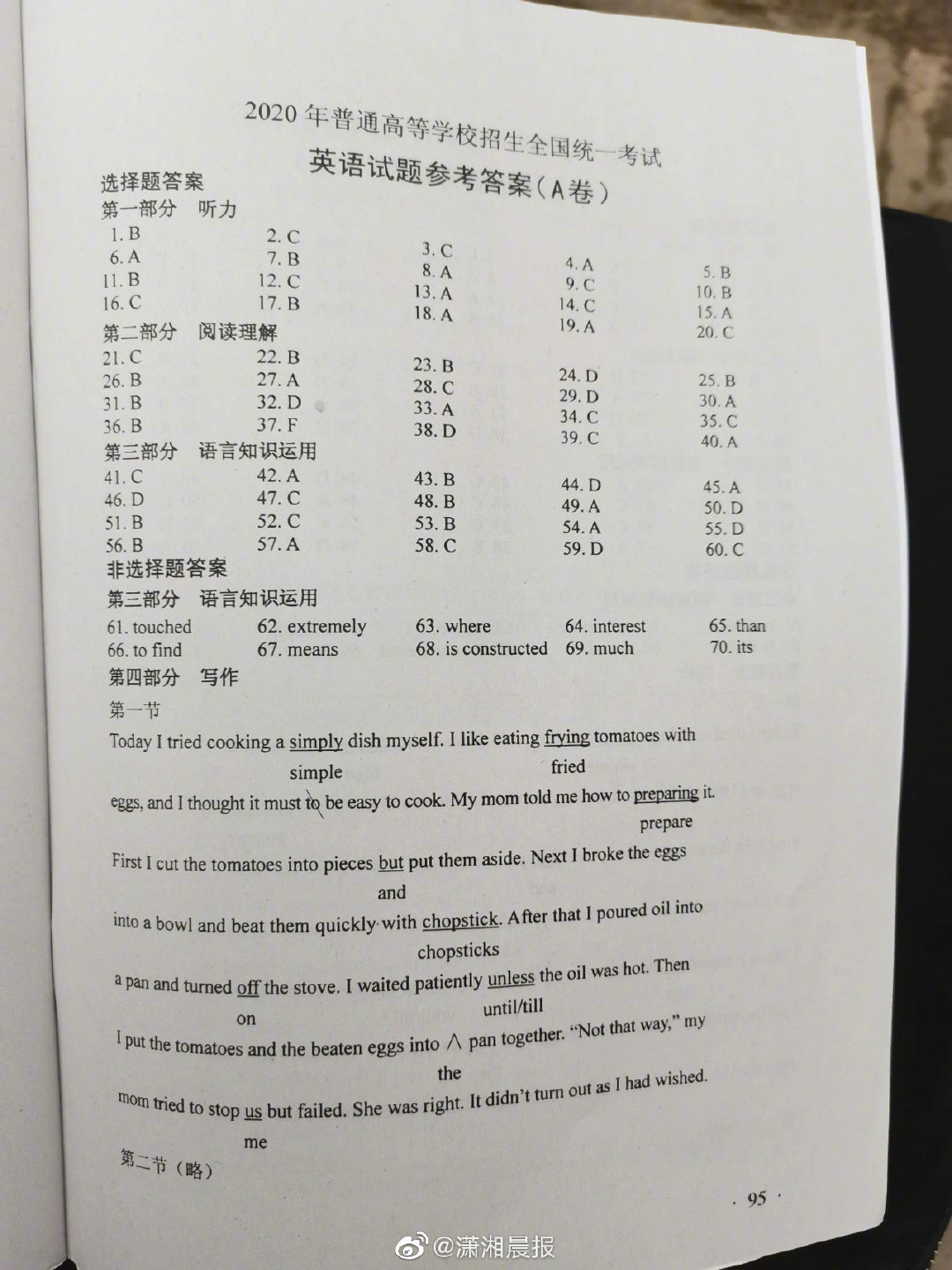 浙江省高考科目时间_浙江高考各科目考试时间_2023年浙江高考时间科目表