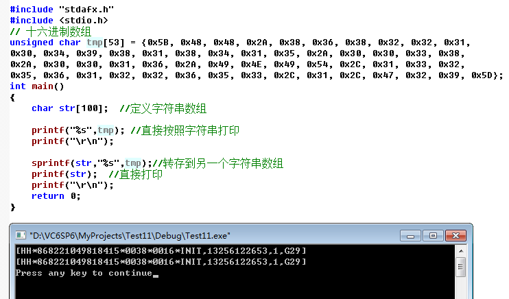 数组字符串转化为数组_数组字符串转换_c字符串转byte数组