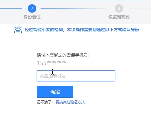 imtoken密码忘记_忘记密码又不想恢复出厂设置_忘记密码怎么强制刷机