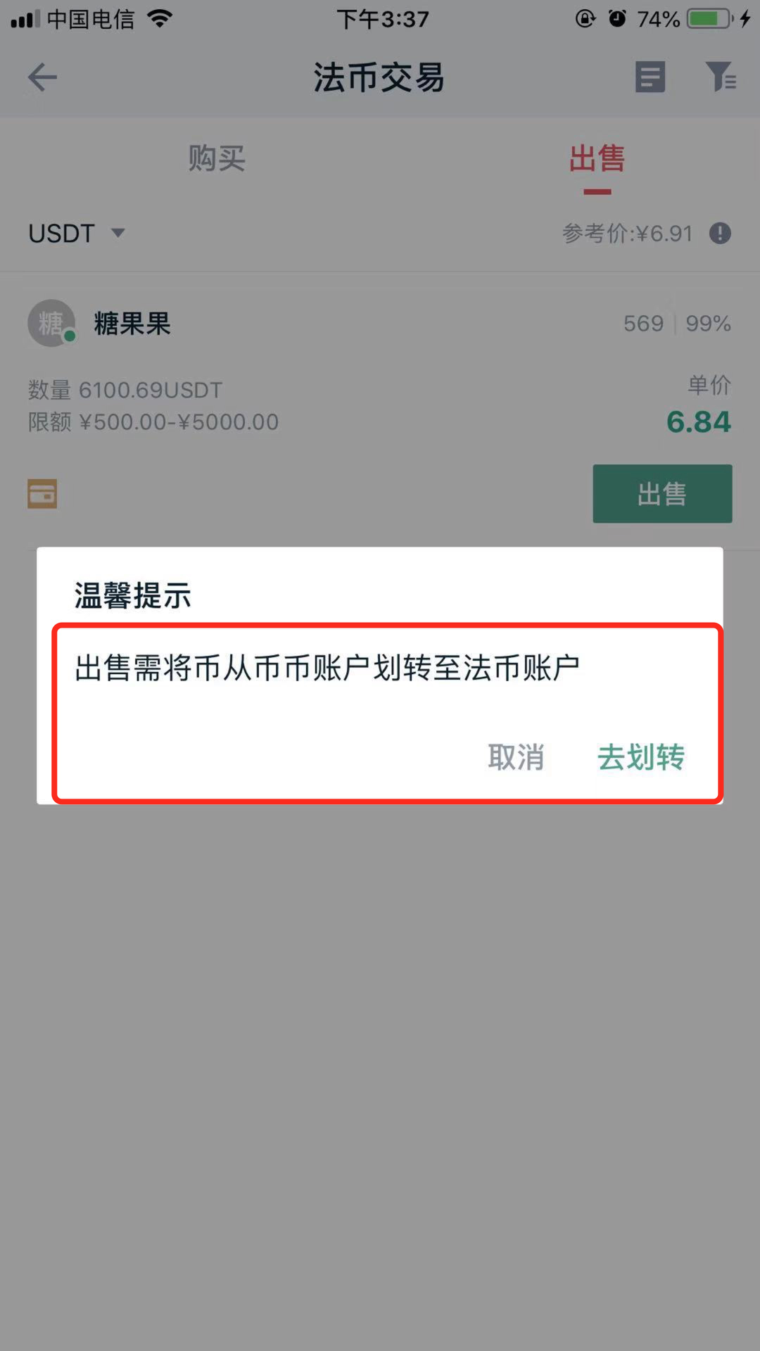 tp钱包法币交易正在升级_交易所钱包升级_tp钱包法币交易升级中是啥意思