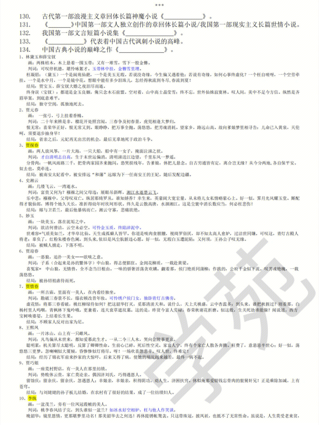 百度文字识别ocr_百度ocr文字识别在线_百度识别文字怎么用