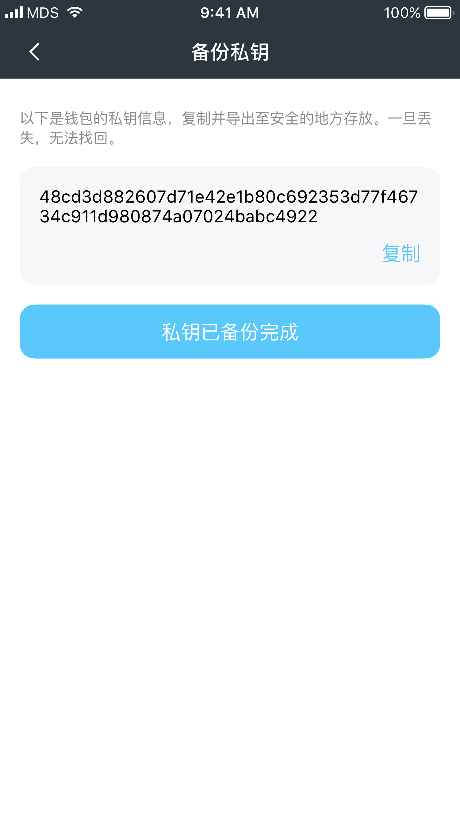 imtoken钱包密钥去哪里看_钱包密钥格式_钱包密钥是什么意思