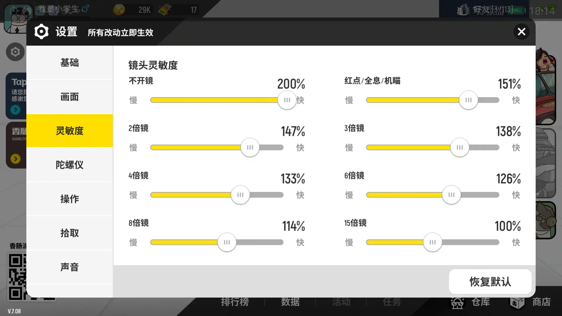 灵敏度和平精英方案_和平精英灵敏度怎么调最稳_灵敏度精英