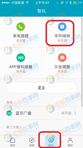 小米手环可以连接iphone吗_小米手环连苹果_小米手环能联苹果手机