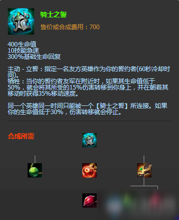 辅助装备LOL_辅助装备附魔什么宝珠_lol辅助装备