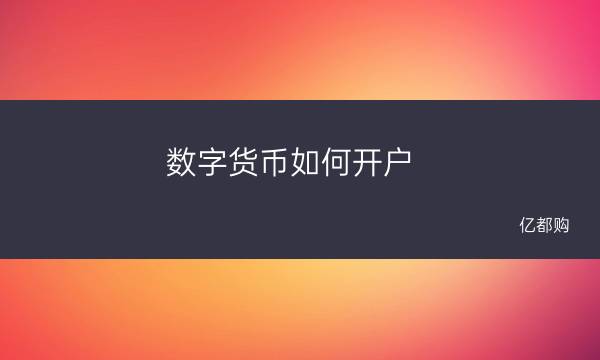 tp钱包兑换usdt_钱包兑换币手续费太高_钱包兑换流动性不足