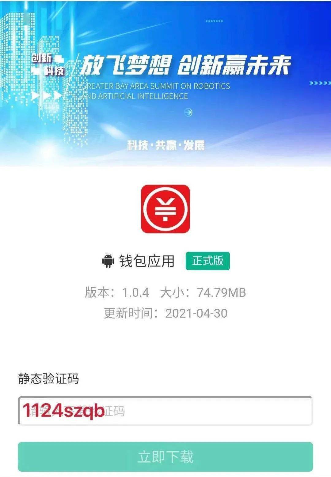 iphone怎么下载tp钱包_苹果钱包怎么下载_苹果手机下载tp钱包教程