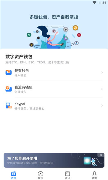 iphone怎么下载tp钱包_苹果钱包怎么下载_苹果手机下载tp钱包教程