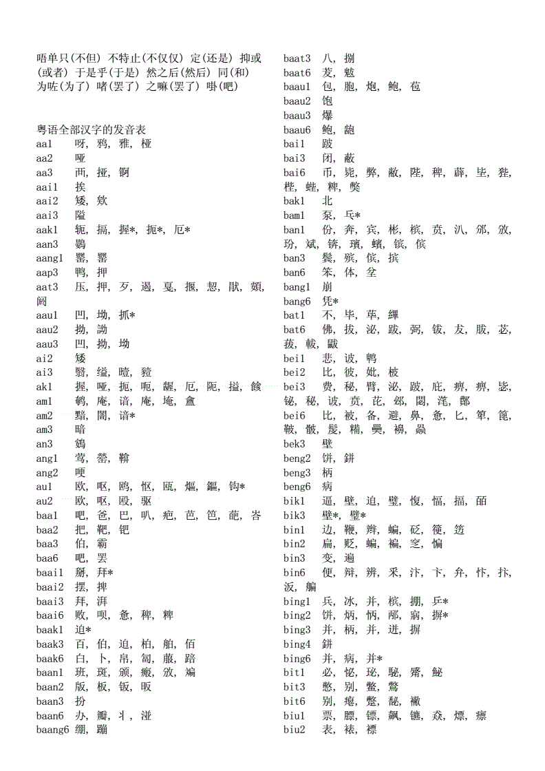 僵尸先生粤语歌_粤语新僵尸先生电影_新僵尸先生粤语