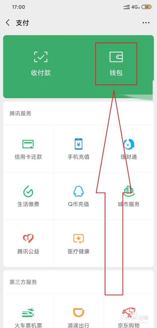 imtoken钱包的币如何提现_钱包提币怎么提_imtoken钱包币币兑换