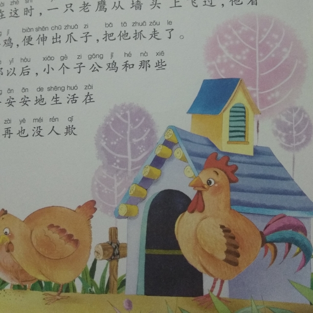 囮物语_囮物语_囮物语