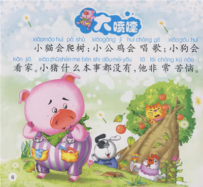囮物语_囮物语_囮物语