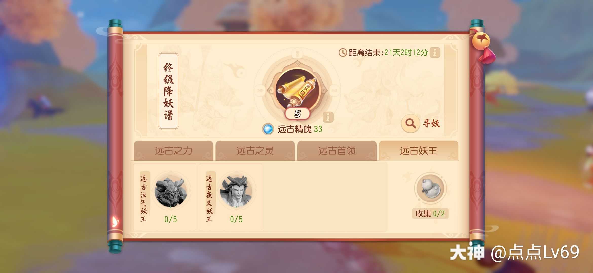 百妖谱有多少季_百妖谱第一季目录_百妖谱第一季