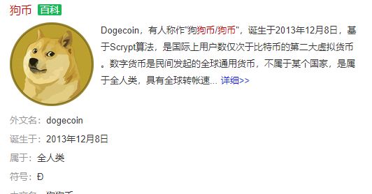 狗狗币钱包dogecoin_狗狗币钱包交易费_狗狗币提到tp钱包