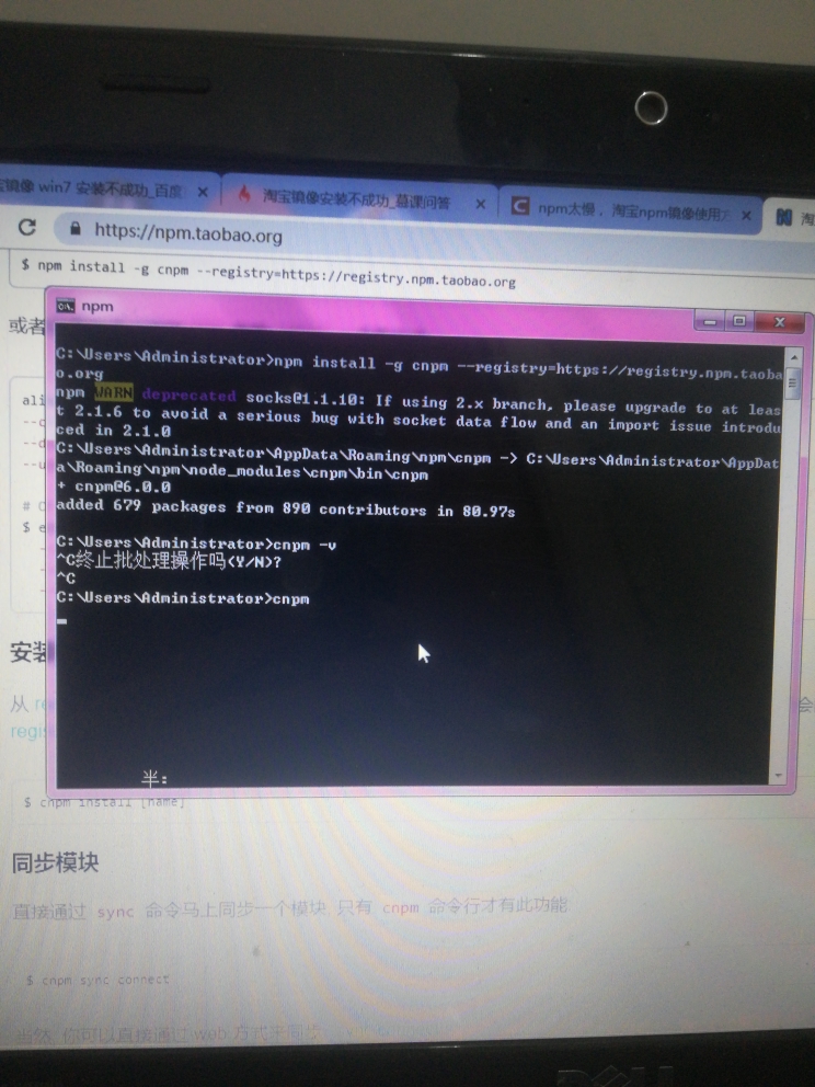 cnpm淘宝镜像_淘宝镜像网站_淘宝镜像安装成功的标志