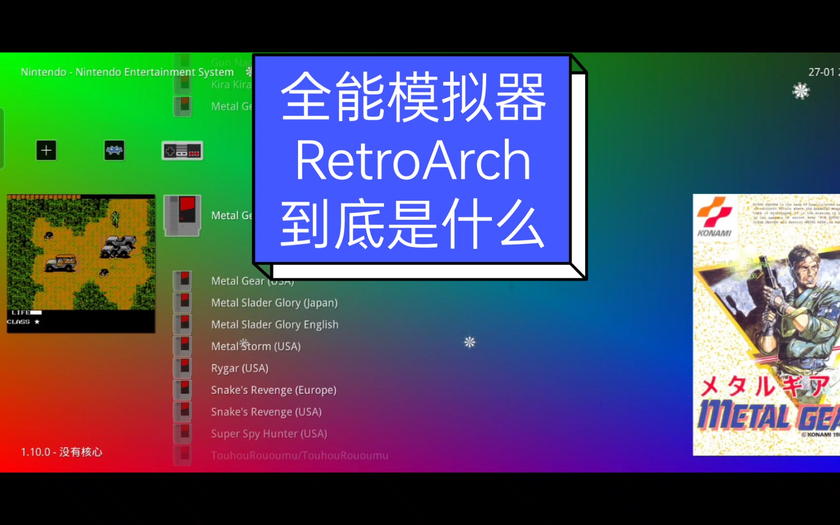 手机全能模拟器游戏文件夹_全能模拟器整合_全能模拟器加载游戏列表