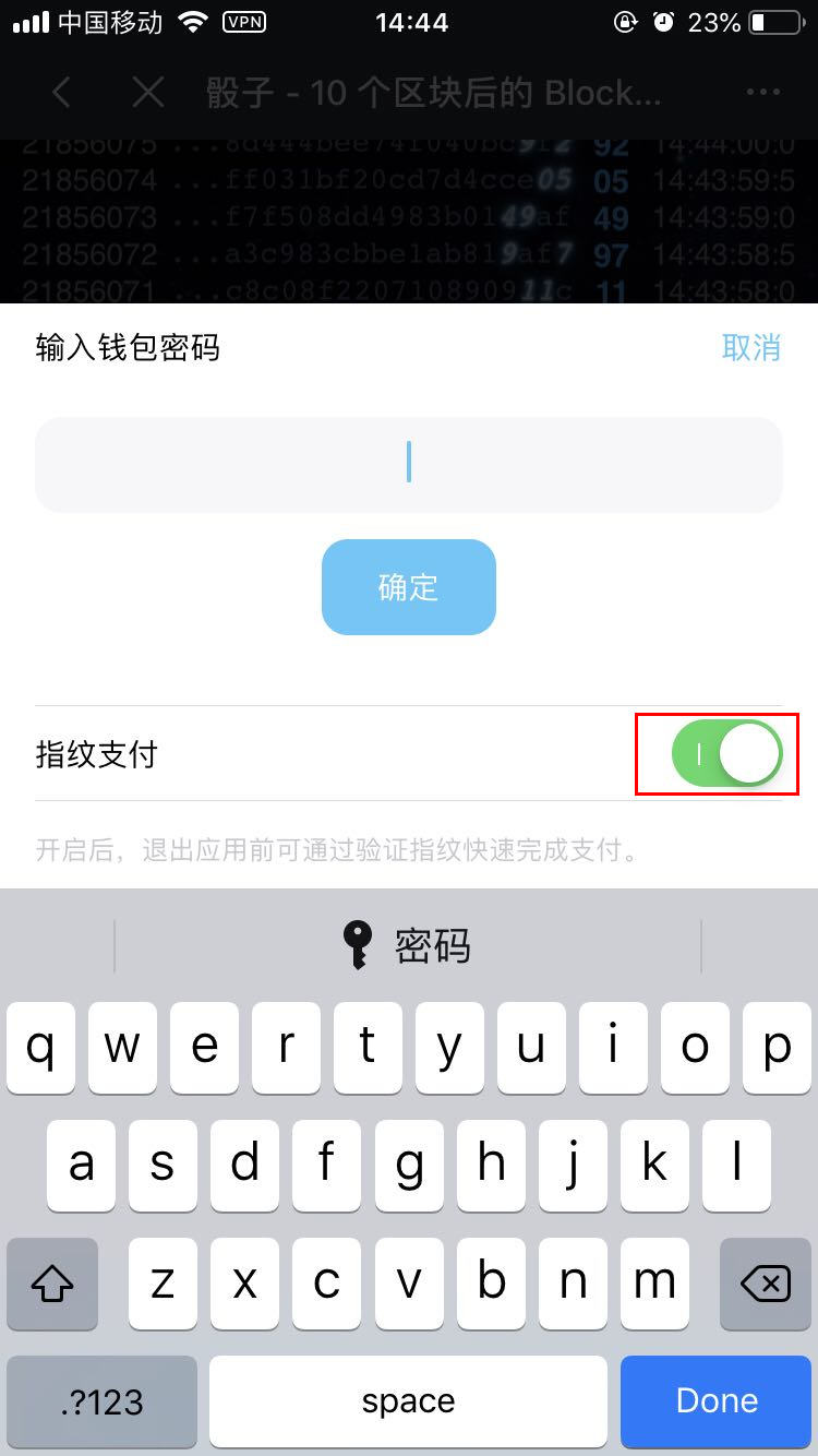 imtoken钱包怎么修改密码-imToken钱包密码修改攻