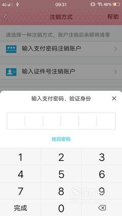 im钱包密码格式_imtoken钱包密码忘了_imtoken钱包怎么修改密码