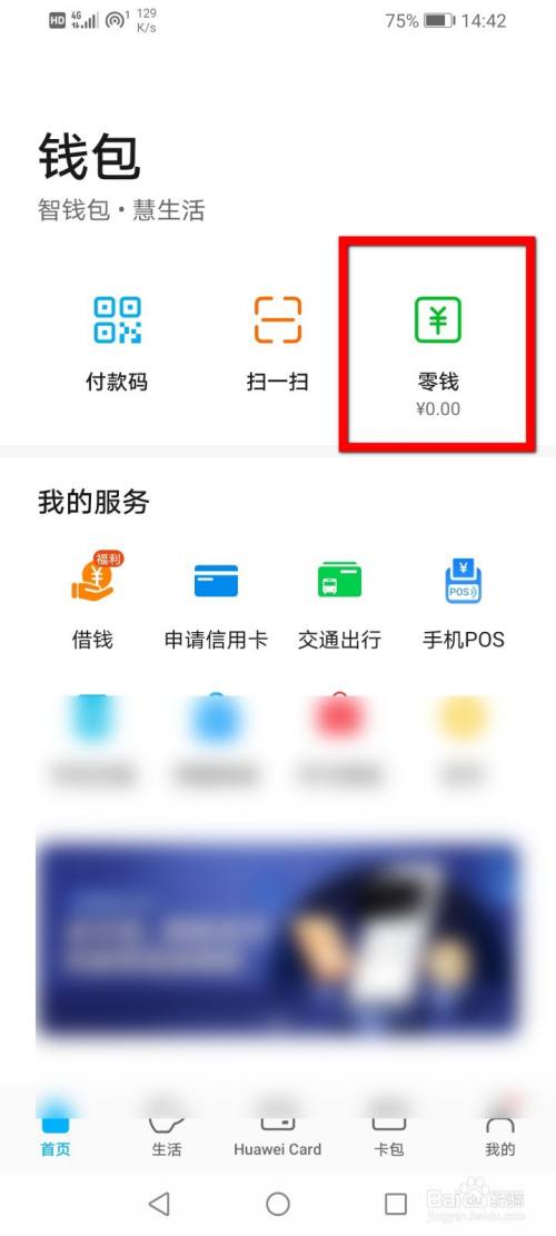 法币交易钱包可用余额不足_tp钱包法币交易服务升级_法币钱包是什么