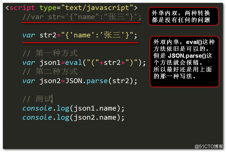 字符串转为json对象_字符串转为json对象的方式_json字符串转对象