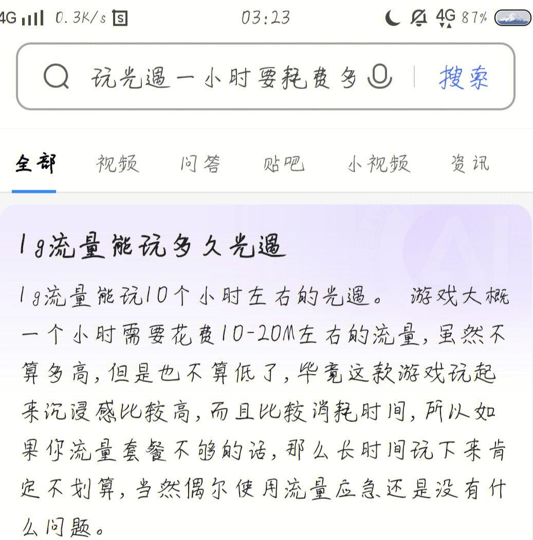 一月流量够用手机游戏吗_一月流量够用手机游戏充值吗_手机游戏一月多少流量够用