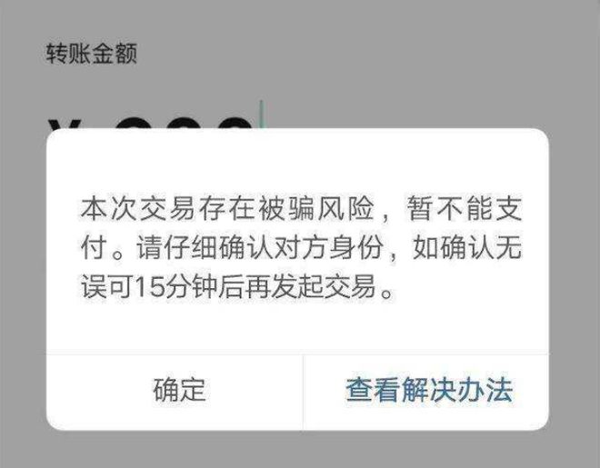 消费qb提示有安全风险_tp钱包提示有风险怎么消除_央视点名提示风险