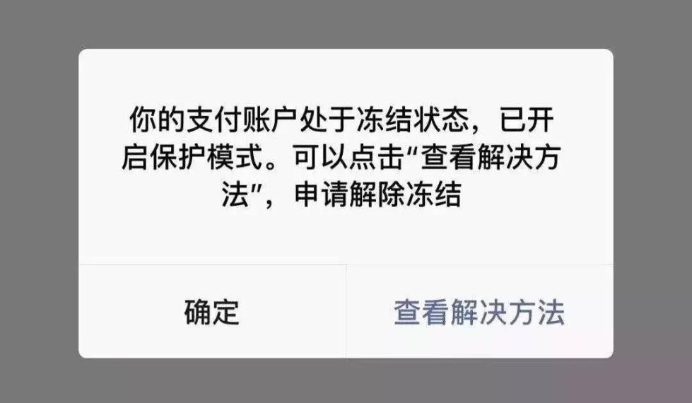 央视点名提示风险_tp钱包提示有风险怎么消除_消费qb提示有安全风险