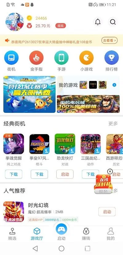 破解手机游戏app_手机游戏破解vip_破解手机游戏软件