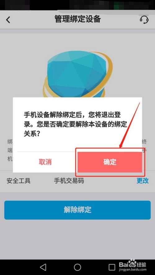 绑定网易换手机游戏账号_网易换绑手机其他游戏_网易游戏怎样换手机绑定