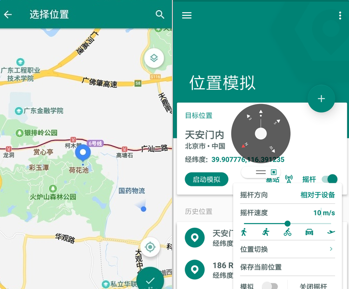 虚拟定位器游戏手机版_虚拟器定位版手机游戏_虚拟定位模拟器安卓版下载