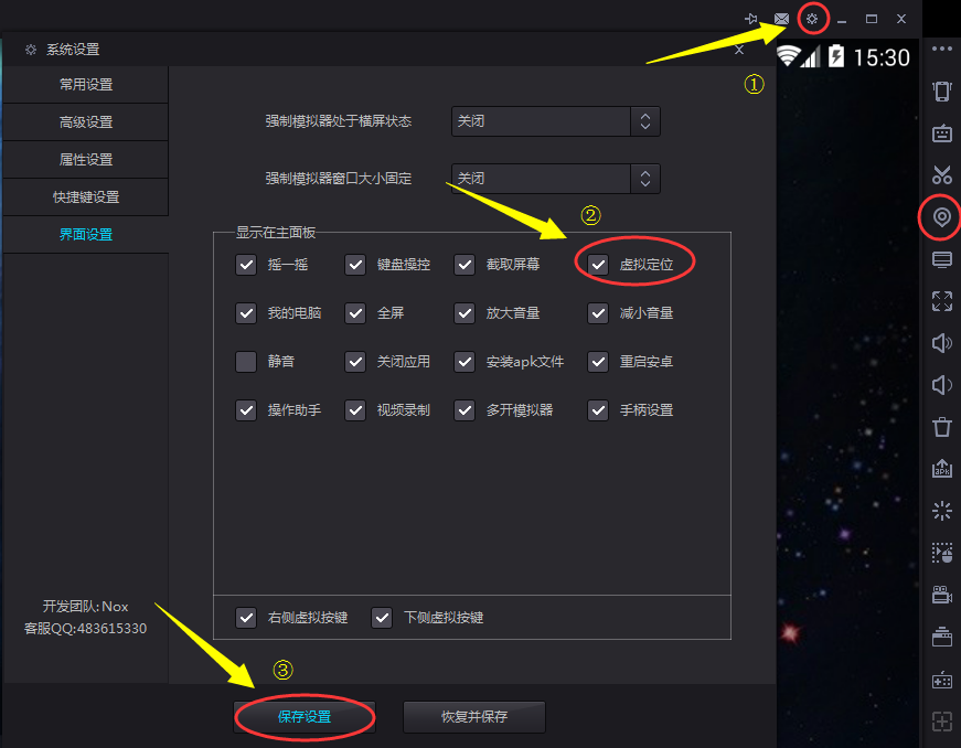 虚拟器定位版手机游戏_虚拟定位模拟器安卓版下载_虚拟定位器游戏手机版