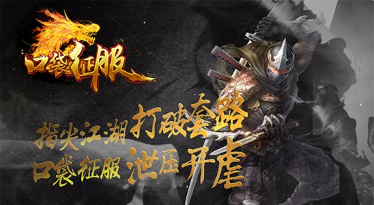 最真实的武侠手游_手机真实武侠游戏_武侠题材手游