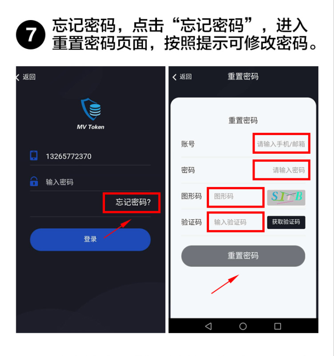 钱包忘记密码怎么找回_忘记imtoken钱包密码_钱包忘记密码如何把币转出