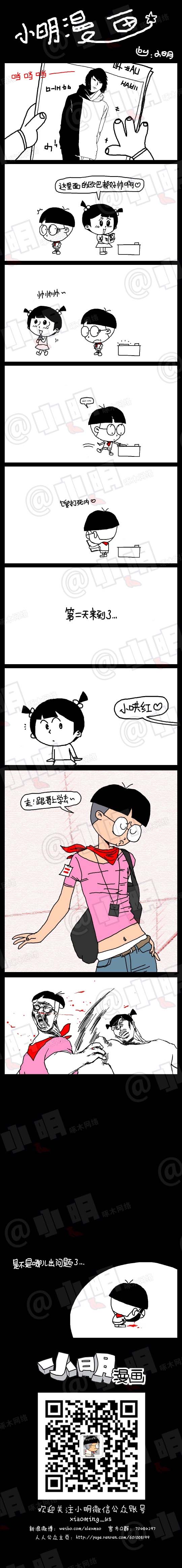 蓝翅漫画腾讯漫画全集_蓝翅漫画_蓝翅漫画大结局