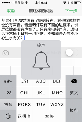 苹果打电话游戏声音_苹果手机打着电话玩游戏声音小_苹果手机玩游戏时来电声音