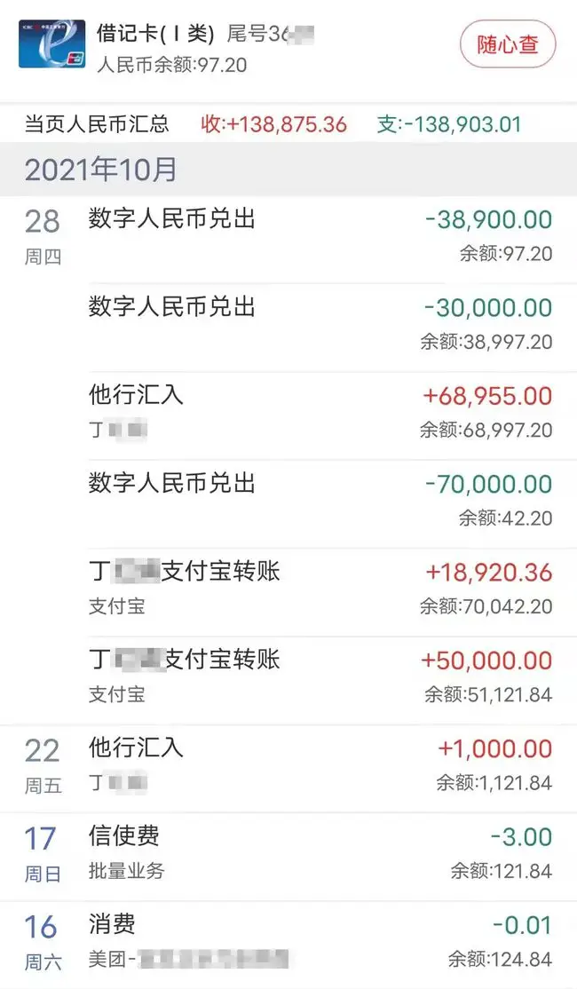 imtoken如何交易usdt_交易平台_交易猫