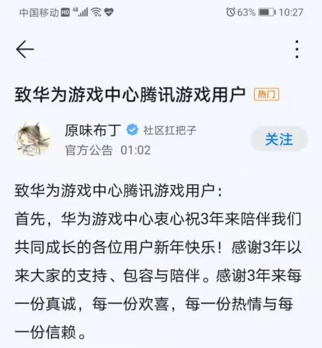 手机游戏华为禁止打开游戏_怎么取消禁止华为手机玩游戏_游戏华为禁止打开手机怎么解除