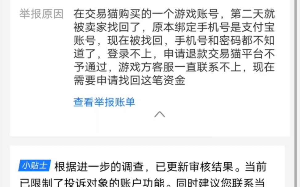 手机注销了游戏怎么办_注销办手机游戏还能用吗_注销游戏会怎么样