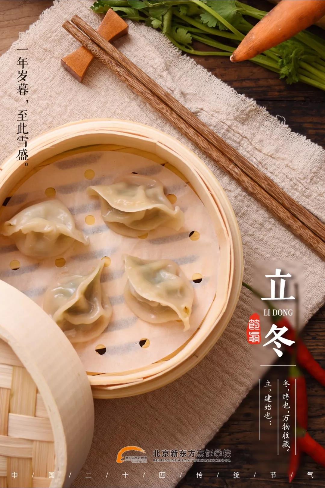 南方立冬吃什么风俗食物_南方立冬吃饺子吗_南方立冬吃什么