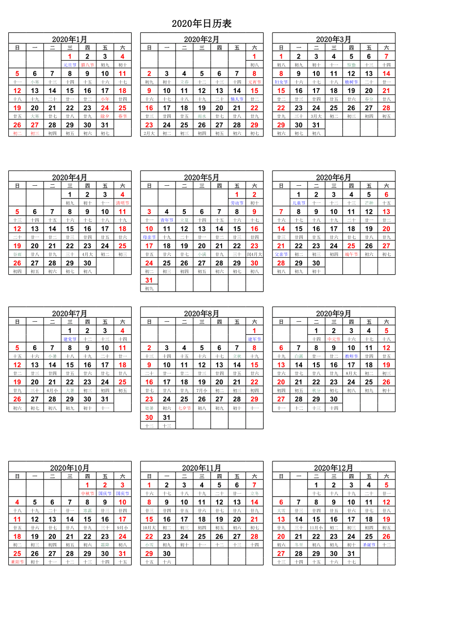 七月份日历表打印_日历表打印_打印日历