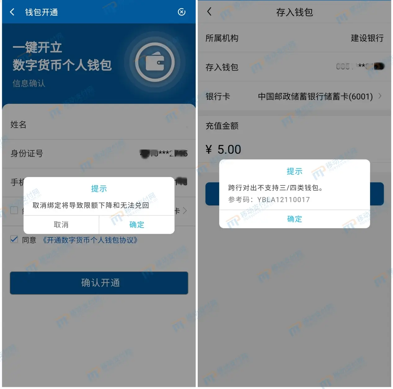 钱包状态异常_钱包状态异常请联系运营机构_tp钱包异常处理中