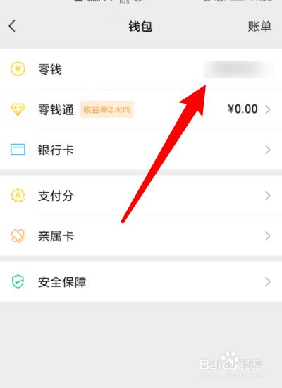 im钱包假的_钱包假u_钱包假截屏