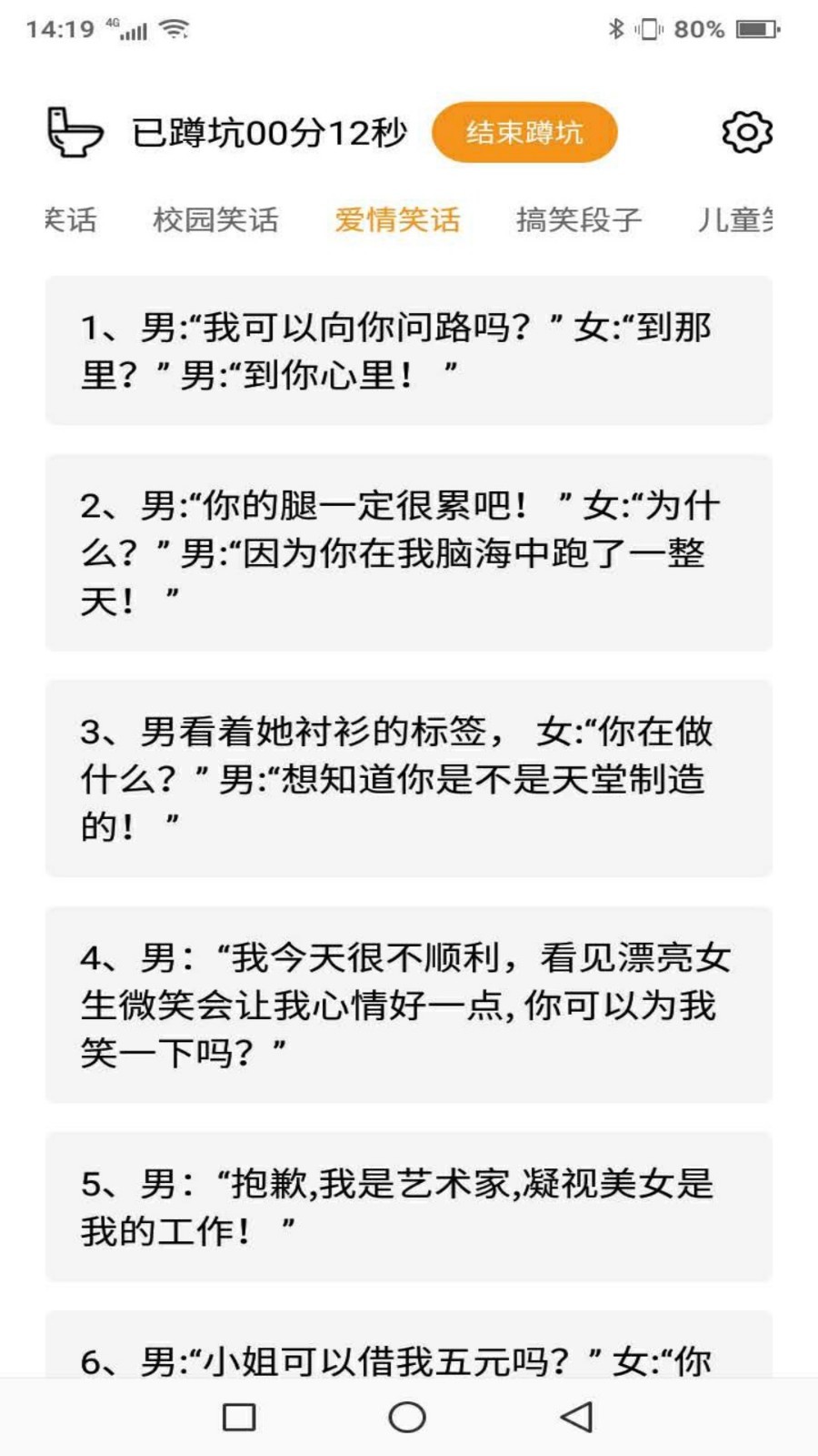 打游戏的搞笑段子_用手机打游戏幽默段子搞笑_打游戏搞笑