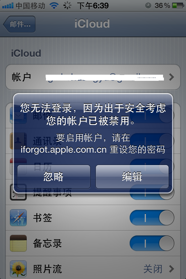 iphone频繁输入id密码_频繁让我输入appleid密码_appleid频繁输入密码