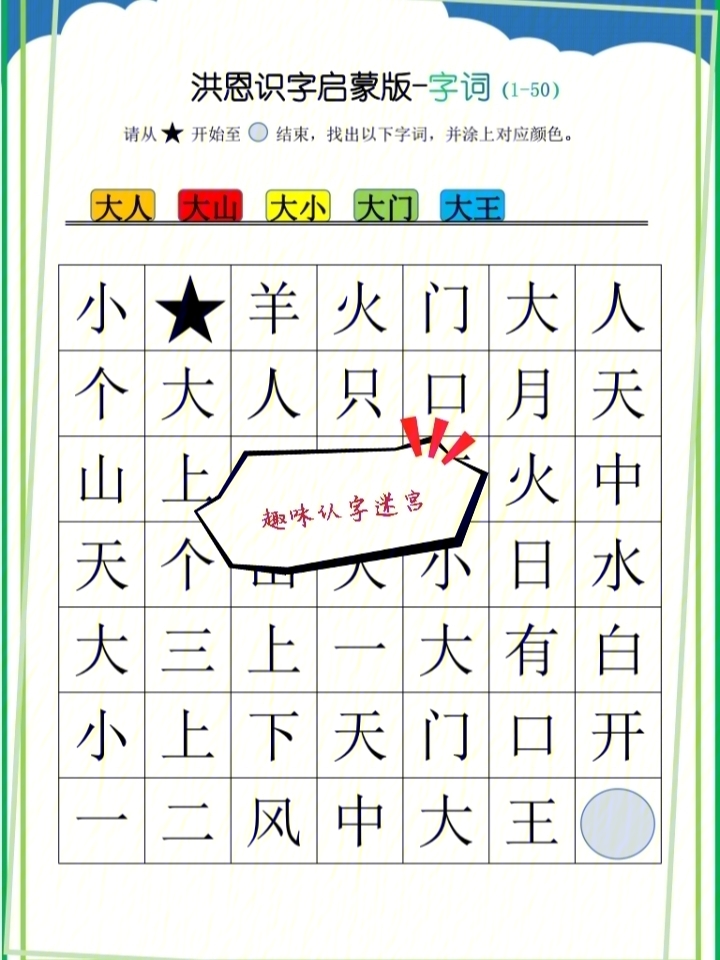 识字背诗幼儿手机游戏教案_识字背诗幼儿手机游戏软件_手机幼儿识字背诗游戏