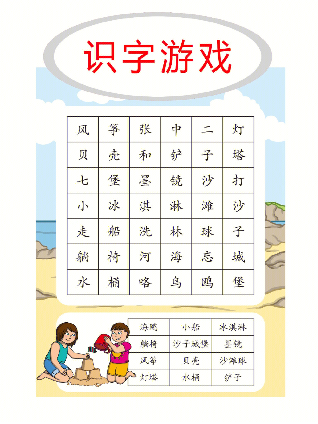 识字背诗幼儿手机游戏软件_手机幼儿识字背诗游戏_识字背诗幼儿手机游戏教案