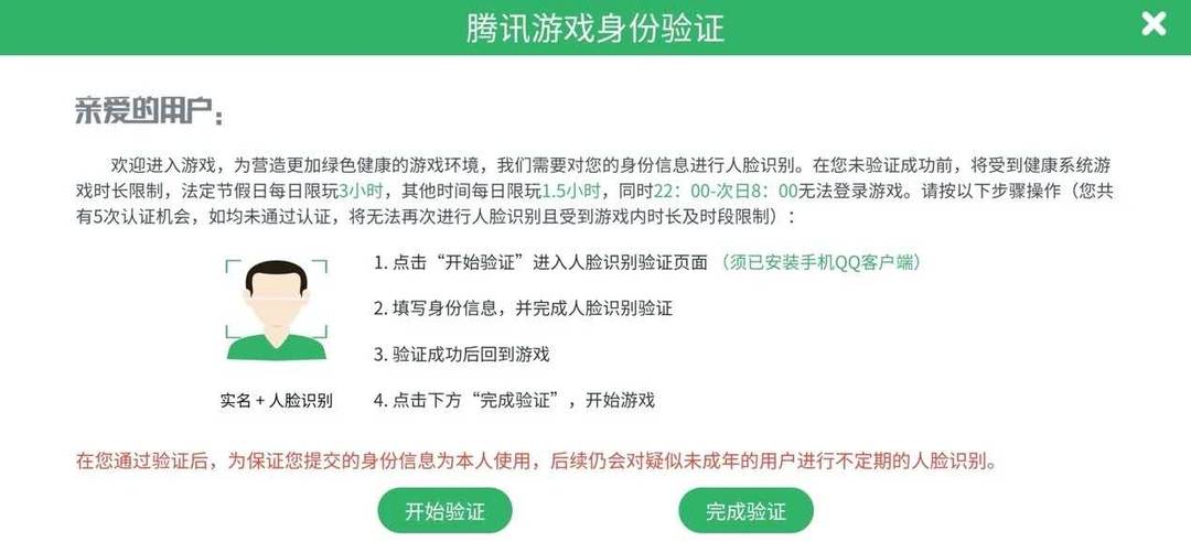 手机游戏需要验证吗安卓-手机游戏验证，保护账号安全从我做起