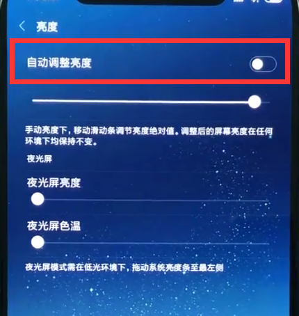 小米手机打游戏屏幕亮度_小米手机游戏亮度太高_小米手机玩游戏屏幕变亮