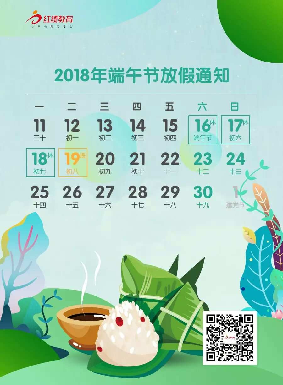 法定节假日端午节放假几天_法定节假日2021端午节_2022年端午法定假日几天